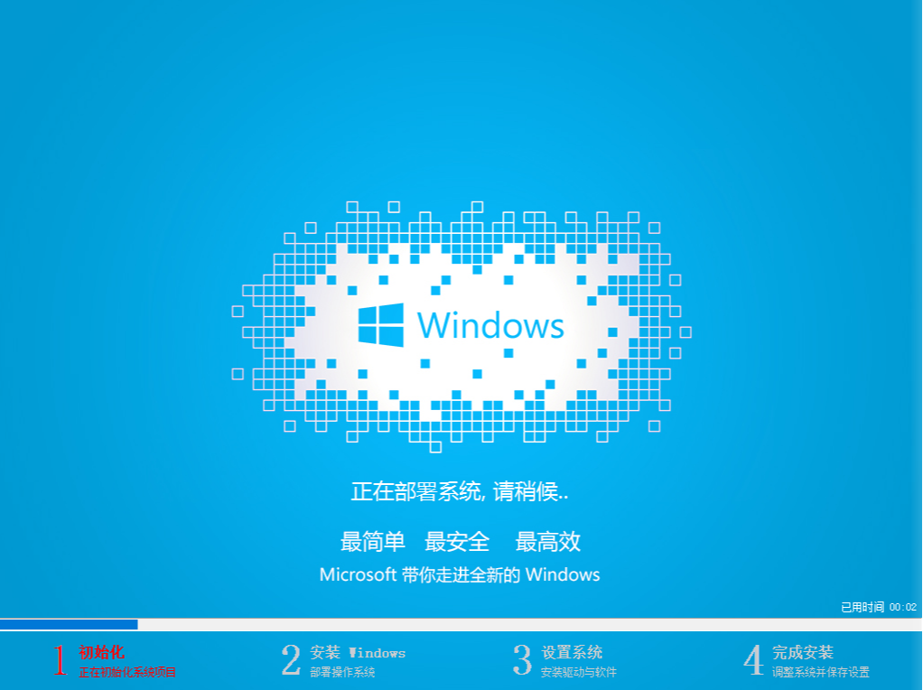 宏基电脑如何使用u盘重装win7