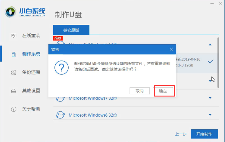 华为电脑无法开机如何重装win7系统