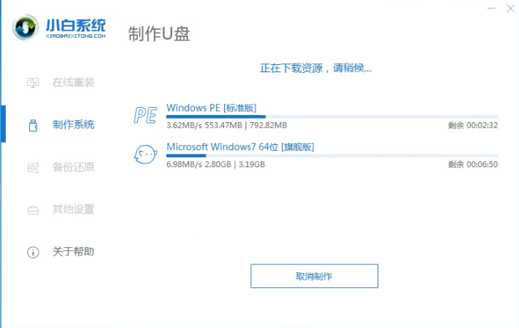 华为电脑无法开机如何重装win7系统