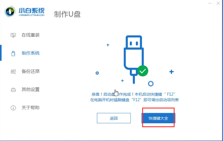 华为电脑无法开机如何重装win7系统