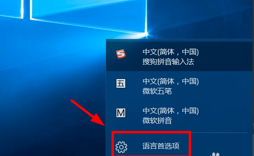 如何删除默认win10输入法