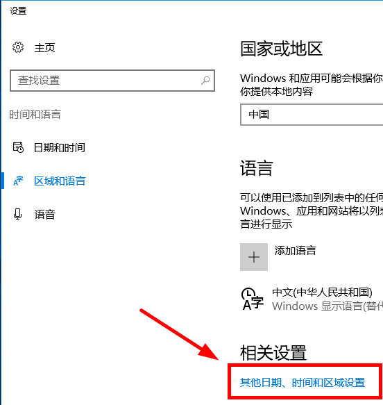 如何删除默认win10输入法