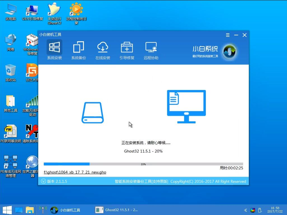 惠普如何使用u盘重装win7系统