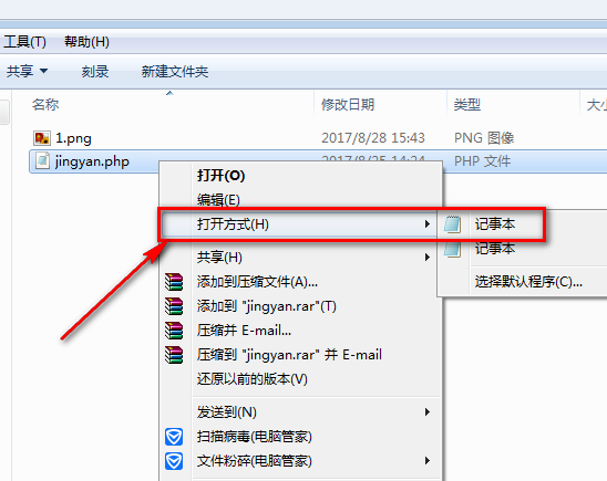 php文件如何打开