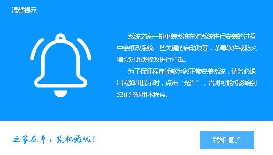 笔记本重装win7系统的方法是什么