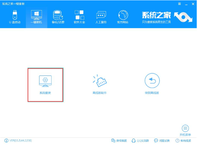 笔记本重装win7系统的方法是什么