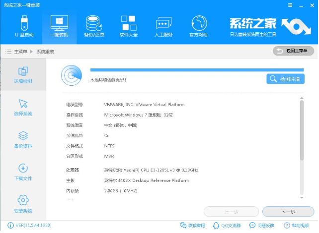 筆記本重裝win7系統(tǒng)的方法是什么