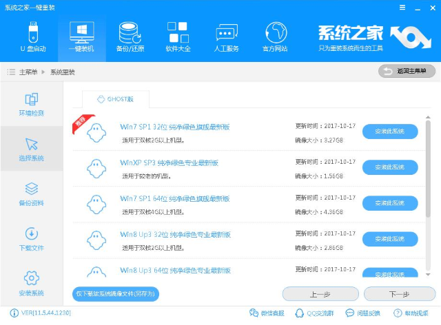 笔记本重装win7系统的方法是什么