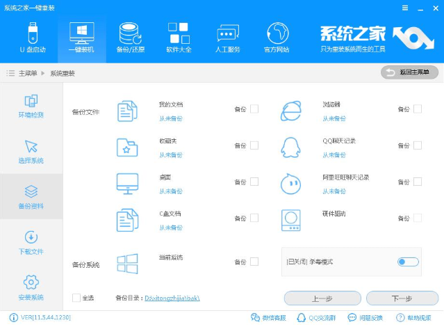 笔记本重装win7系统的方法是什么