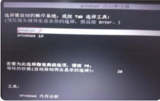 win7和win10双系统如何安装