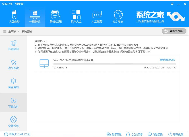 笔记本重装win7系统的方法是什么