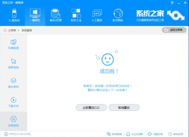 笔记本重装win7系统的方法是什么