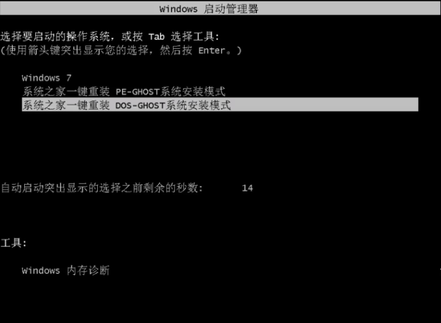 笔记本重装win7系统的方法是什么