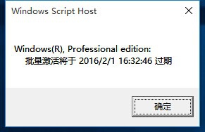 你的windows许可证即将过期怎么解决