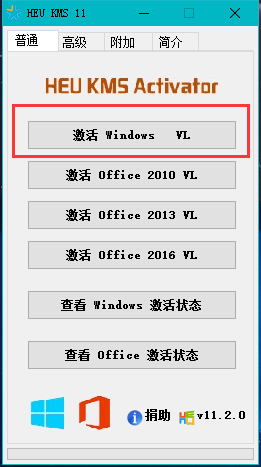 你的windows许可证即将过期怎么解决