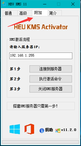 你的windows许可证即将过期怎么解决