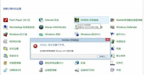 win7沒有nvidia控制面板如何處理