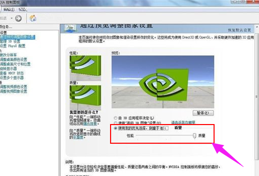 win7沒有nvidia控制面板如何處理