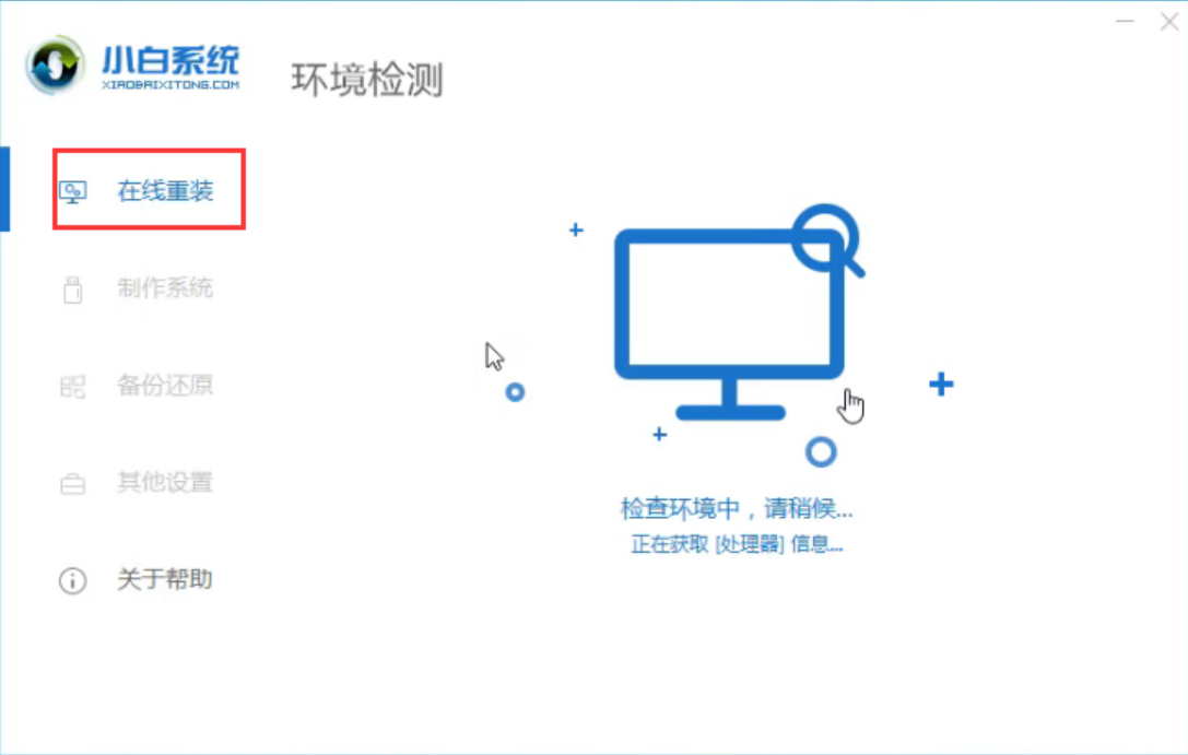 三星电脑如何重装win7系统