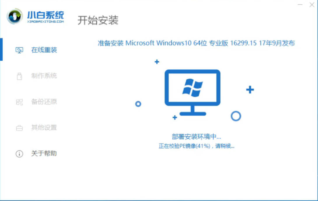 三星电脑如何重装win7系统