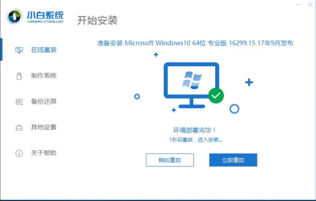 三星电脑如何重装win7系统