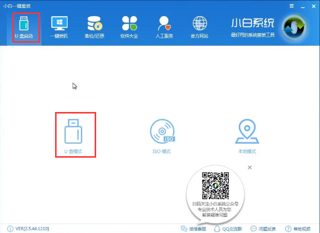 戴爾如何使用u盤重裝win7系統(tǒng)