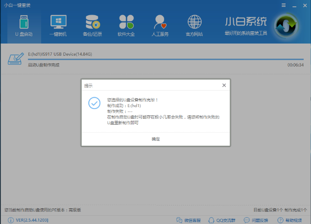 戴尔如何使用u盘重装win7系统