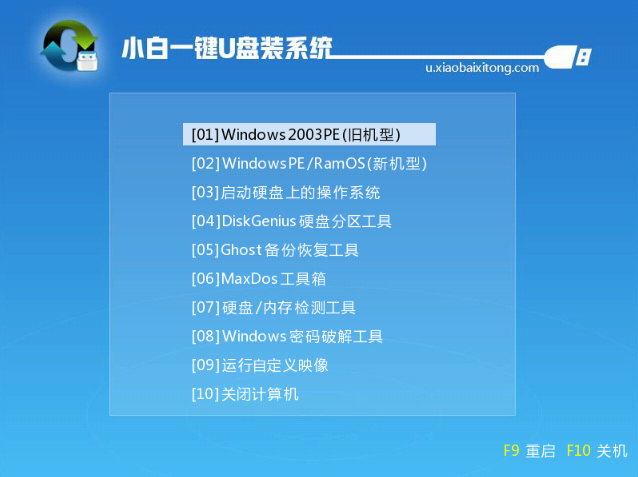 戴尔如何使用u盘重装win7系统