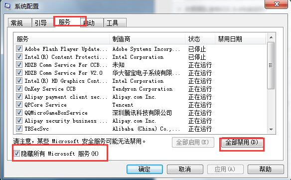 windows联网出现0x80070002错误如何解决