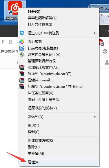 win7出现不兼容的应用程序怎么解决