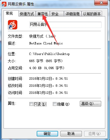 win7出现不兼容的应用程序怎么解决