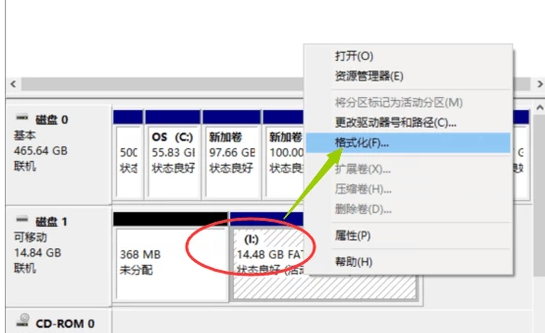 windows怎么將u盤格式化