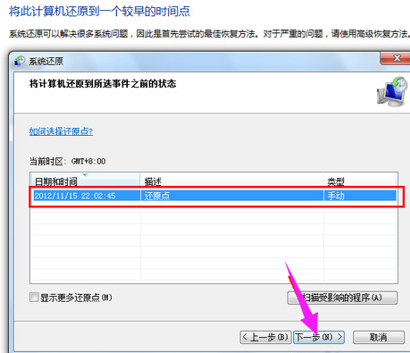 電腦如何還原系統(tǒng)