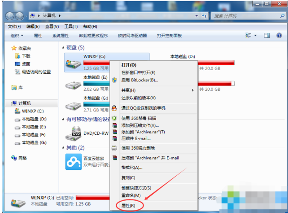 windows的c盘空间越来越小怎么解决