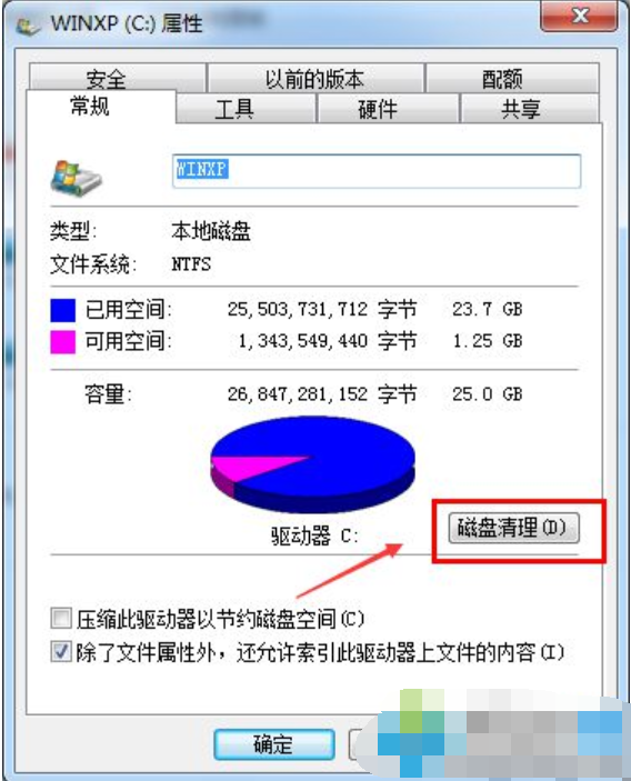 windows的c盘空间越来越小怎么解决