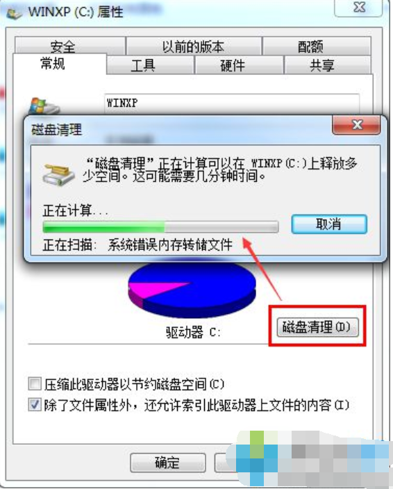 windows的c盘空间越来越小怎么解决