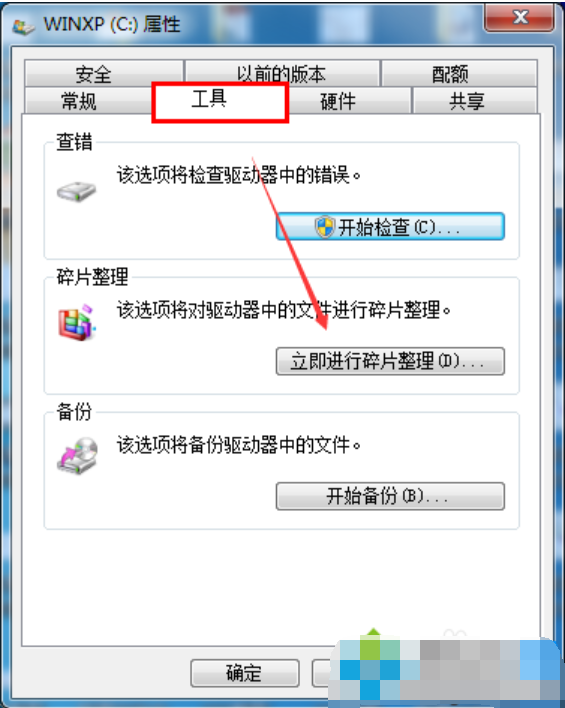 windows的c盘空间越来越小怎么解决