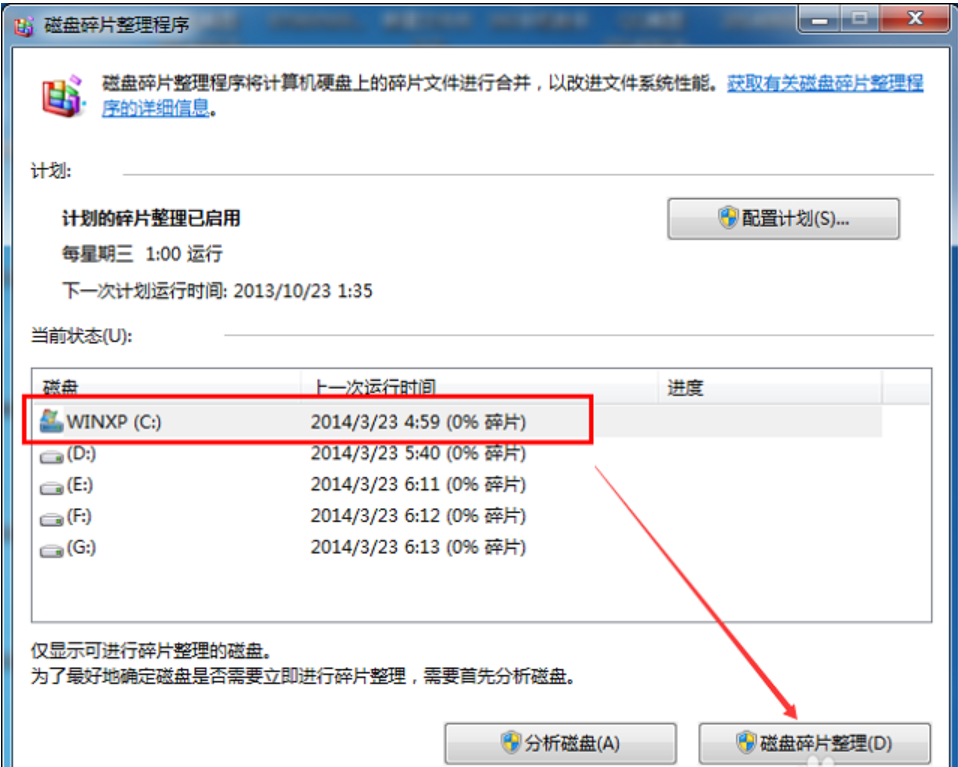 windows的c盘空间越来越小怎么解决