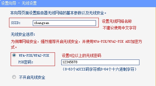 windows静态ip如何设置