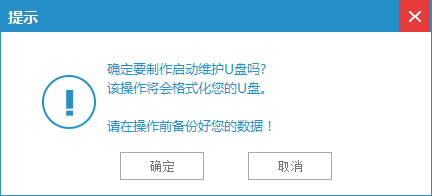 windows u盘怎么制作dos启动盘