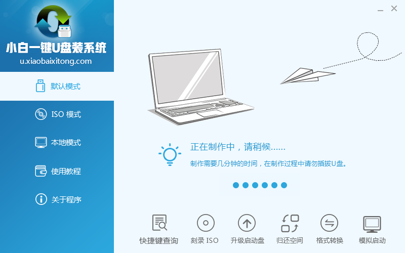 windows u盘怎么制作dos启动盘