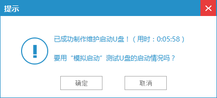 windows u盘怎么制作dos启动盘