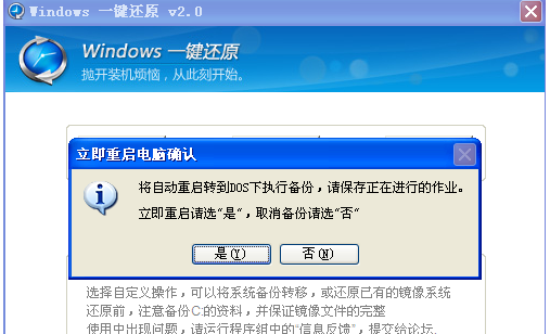 win7如何一键还原系统