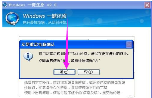 win7如何一键还原系统