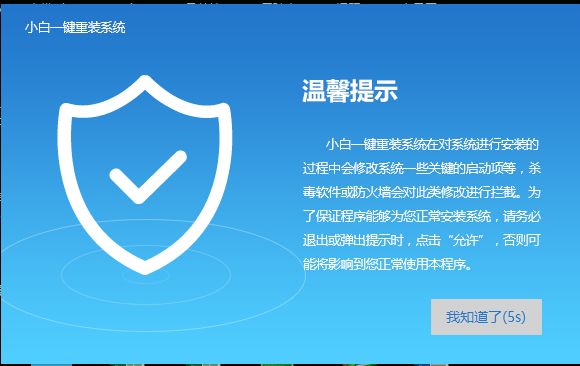 华为电脑如何重装win7系统