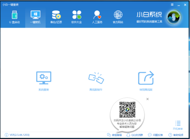 华为电脑如何重装win7系统