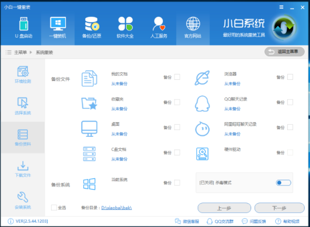 华为电脑如何重装win7系统