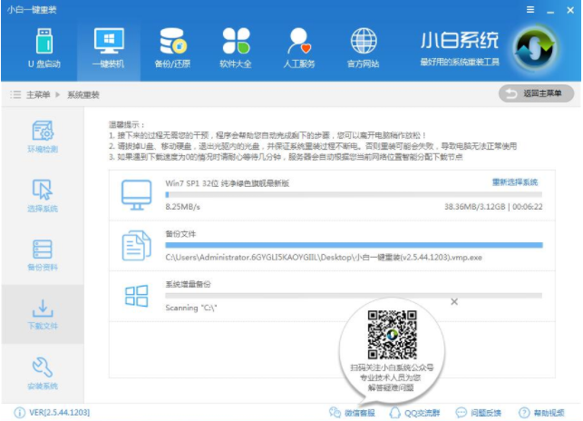 华为电脑如何重装win7系统