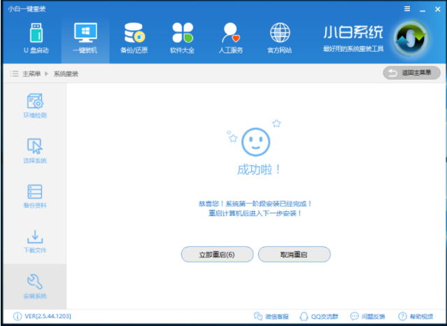 华为电脑如何重装win7系统