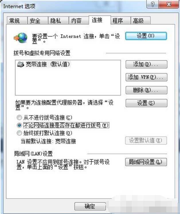 windows拨号连接自动弹出怎么解决